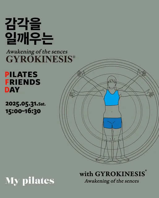 2025 5월 P/F/D 자이로키네시스