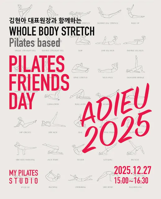 2025 12월 P/F/D 아듀 2025